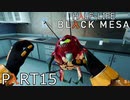 【ビビりのHalf-Lifeリメイク】▼BLACK MESA▼を怖がり実況【part15】