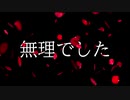 出頭命令【嘘つき姫と盲目王子part7】
