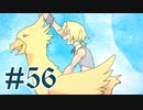 【２０周年】FF9実況プレイ #56(番外編１)
