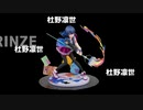 進化する杜野凛世