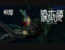 【深世海】友情･努力･勝利を手に入れた主人公、新マップへ行く【Switch】＃15