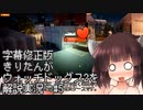 【Watch_dogs_2】きりたんがウォッチドッグス2を解説実況 サイバードライバーその2 #5 字幕修正版