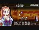 【ユグドラ・ユニオン】牢塔の囚われのお姫様＃３８