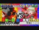 #5【第一回戦】バトルに負けた方が育て屋さんに！！