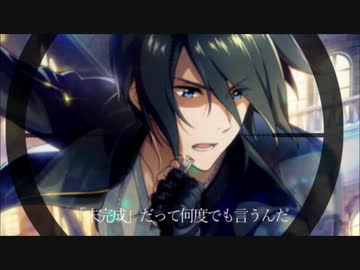 未 完成 だって 何 度 でも 言う ん だ