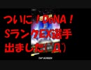【DeNAのSランク！】ゼロから始めるプロスピ生活　９日目（プロスピa実況）