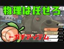 【ポケモン剣盾】これから毎日ランクマしようぜ？49日目【カバルドン】