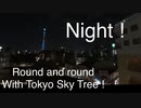 I want to go round and round with Sky Tree!　The seven-coloured road　2　　スカイツリーとグルグル回っていたい！七色なないろ 2