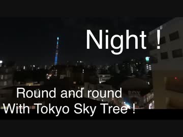 I want to go round and round with Sky Tree!　The seven-coloured road　2　　スカイツリーとグルグル回っていたい！七色なないろ 2