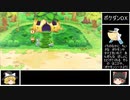 【ゆっくり実況】ポケモン不思議のダンジョンDX　（パート２）