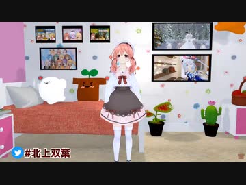 【北上双葉】ラジオ体操をリベンジするふーちゃん【新衣装】