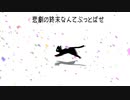 【GUMI】【初音ミク】ラピスラズリの羽【オリジナル】