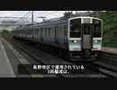 迷列車【流浪の民は今】211系3000番代物語