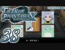【実況】続いて、なりきりダンジョンXをプレイしますpart38