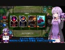【ゆっかり実況】結月ゆかりさんのガバLoR#42【VOICEROID実況】
