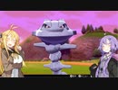 【ポケモン剣盾】 無知なゆかりさんのポケモンバトル マキさん編２ 【VOICEROID実況】