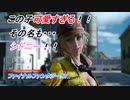 【ファイナルファンタジーXV】国を失った王子の物語 Part1