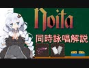 【Noitaネタバレ解説】魔法合算とディスインテグレートの解説をするあかりちゃん
