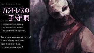 【歌ってみた】ハントレスの子守唄【久遠】