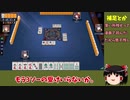 【ゆっくり実況】雀魂 part32