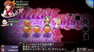 【オメガラビリンスZ：26】バストダウンさせてくるザコ敵現るｗｗｗ