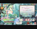 【あいりすミスティリア！】＃24　「癒やしの森に包まれて ユニコーンの純真」