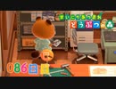 【実況】まいにち あつまれ どうぶつの森86日目