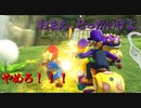 【マリオカート】マリオで行く、マリオカート8DX #93【実況プレイ】