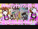 キラッとプリチャンプリたま１弾～帰って来たぷりその５★～