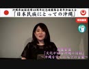 「沖縄県祖国復帰48週年記念靖国集会「特別講演『文化が語る沖縄の役割～沖縄を愛した人々の言葉～』高里智佳」仲村覚 AJER2020.6.17(2)