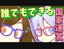 【コメント返信】誰でもできる簡単Stellarisの2【ステラリス初心者講座】