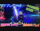 □■ゼノブレイドDEを初見実況プレイ part19【姉弟実況】