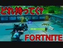 SwitchからPS4に移行した人のフォートナイト実況プレイPart18【FORTNITE】