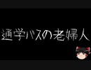 【ゆっくり怪談】一緒に怖い話をしませんか？？その254【洒落怖】