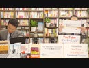 奥山真司の「アメ通LIVE!」 (20200616)