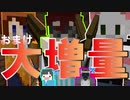 【Minecraft×人狼×自作回路#EX】おまけ大増量回!! ここまでくるともはや本編がおまけ説？？