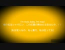 【我々だMAD】M.a.d.H.a.t.t.e.rを雰囲気意訳+和訳してみた