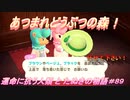【あつ森】前人未島へようこそ！#89【あつまれどうぶつの森】