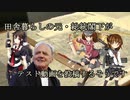 田舎暮らしの元・総統閣下がテスト動画を投稿するそうです【テスト動画】