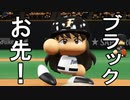 【パワプロ2017】#196 芸術的狙い打ち！？狙うはあの選手！【元最弱野手マイライフ・ゆっくり実況】