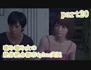 噛み噛み女の絶対絶命都市4plus実況　part20