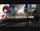 【RUST】きりたんの気ままにサポートライフZ Part1【VOICEROID実況】