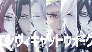 【MMDツイステ】エンヴィキャットウォーク【寮長】