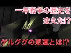 【バトオペ2】アクトザク！ゲルググの脅威！！【機動戦士ガンダムバトルオペレーション2】