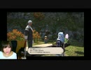 FF14　ゲーム配信録画