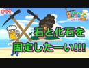 【あつ森】株買うぞ!!!!マイデザインが島を埋め尽くす。 あつまれどうぶつの森#47【24歳フリーター】【俺たちは家族だ】