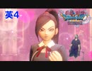 学園のマドンナ現る。Madonna of the school appeared. 【Diet play Dragon Quest 11s Season2】#4