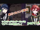 ツイステッドワンダーランドをマイペースに実況プレイ　part10