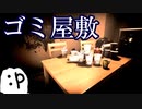 【行方不明:missing children】ほとんど妖怪な私が、行方不明事件を解決する#2【実況プレイ】
