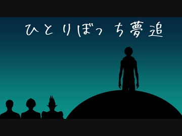 アラサーランク帯 オンライン飲み会 花畑チャイカの離席を聞き逃して またもや1人にされてしまったのでは と疑心暗鬼になる夢追翔 にじさんじtool
